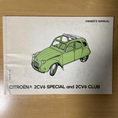 シトロエン CITROEN 洋書 大型本 2025年最新】シトロエン洋書の人気アイテム - メルカリ