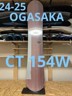 新品未使用　24-25 オガサカ　CT W 154