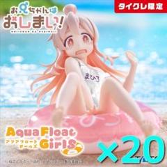 【6個・未開封】アクアフロートガールズ　プライズ　まとめ売り　まひろ　　狂三　他 2025年最新】Aqua Float Girls フィギュア 時崎狂三 Renewalの