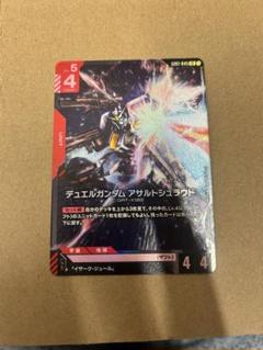 ガンダムカード デュエルガンダム アサルトシュラウド