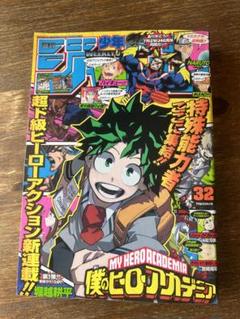 2025年最新】ヒロアカ 漫画 32の人気アイテム - メルカリ