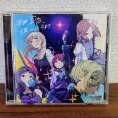 雑踏,僕らの街 ガールズバンドクライ CD 特典カードつき 集合イラスト
