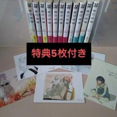 東京喰種:re 1〜11巻 希少特典付き とらのあな アニメイト