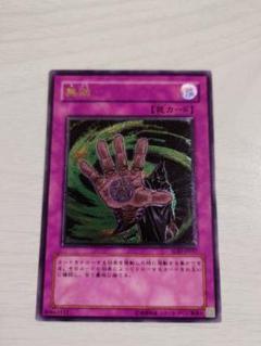 遊戯王 - 遊戯王　無効　レリーフ　3枚 2025年最新】無効 レリーフの人気アイテム - メルカリ