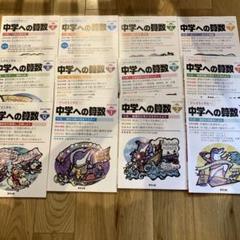 非常に高い品質 2025年最新】中学への算数2019年の人気アイテム メルカリ - 語学・辞書・学習参考書
