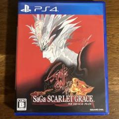 PS4 サガ スカーレット グレイス 緋色の野望