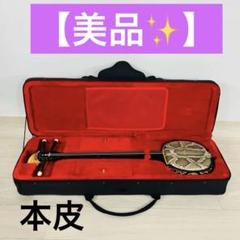 美品✨】沖縄 三線 本皮 黒漆 三味線 ハードケース - メルカリ