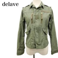 お得✅デラヴェ　delave　ミリタリーブルゾン　Sサイズ　モスグリーン