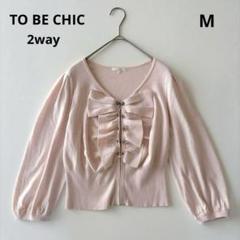 TO BE CHIC✨カーディガン　ボレロ　フリル　ピンク　サイズ4 TO BE CHIC✨カーディガンボレロフリルピンクサイズ4