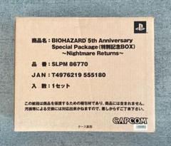 バイオハザード5周年記念リング・ ポーチその他木製台付き 2025年最新】バイオハザード5周年記念スペシャルパッケージの
