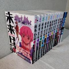 【メルカリ便】 未来日記　みらいにっき　12巻 特典　リーフレット メルカリ便】 未来日記 みらいにっき 12巻 特典 リーフレット