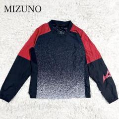 【MIZUNO】ミズノ トレーニングジャケット ウィンドブレーカー 長袖【L】
