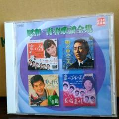 2025年最新】青春歌謡の人気アイテム - メルカリ