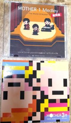 レア　アレンジCD　MOTHER1メドレー　MOTHER3　アルバム