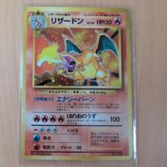 リザードン LV.76 ポケモンカード 1996年製 Yahoo!オークション - リザードン LV.76(とりかえっこプリーズ