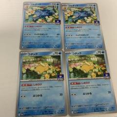 ポケモンカード ゴルダック&ゴダックセット