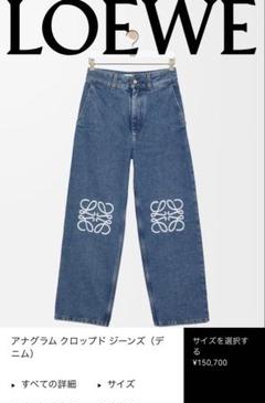 セール♪緊急入荷SIZE S★LOEWE★アナグラムデニムパンツ Amazon | [ロエベ] アナグラム バギー ジーンズ 【春夏