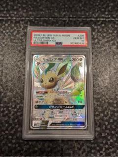 リーフィア sm8b 206/150 鑑定状況···PSA 10 リーフィア sm8b 206/150 鑑定状況···PSA 10 - メルカリ