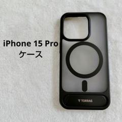 iPhone 15 Pro 用 ケース マグネット搭載 ブラック