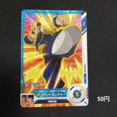ダイバーズ3弾　gdr セット売り 楽天市場】ドラゴンボールスーパーダイバーズ SDV3-011 GDR