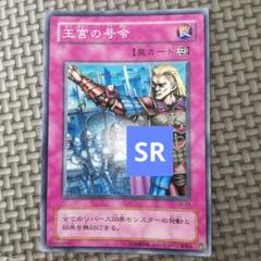 ネームエラー faded 素早いモモンガ 王宮の号令 3枚セット 遊戯王 Amazon.co.jp: 【各1枚セット】遊戯王カード 白き森にはいる