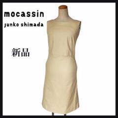 ジュンコ シマダ ひざ丈ワンピースの中古 新品通販 メルカリ No 1フリマアプリ