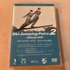 2025年最新】Ski_Jumping_Pairsの人気アイテム - メルカリ