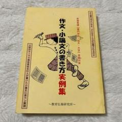【新品】日本語と中国語の対照研究論文集　著者: 大河内康憲　絶版本 新品】日本語と中国語の対照研究論文集 著者: 大河内康憲 絶版本