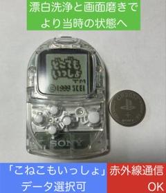 動作確認済 ポケットステーション PocketStation クリア ポケステ