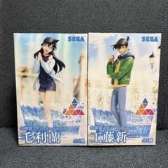 SEGA Luminasta 工藤新一 毛利蘭 4体セット
