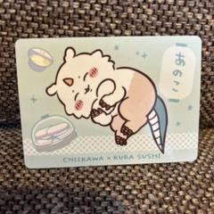 ちいかわくら寿司コラボ　寿司皿コンプリート 　コラボメニューカードあのこ ちいかわ - ちいかわ×くら寿司 コラボメニューカード あのこの