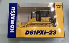 コマツ D61PXi-23 クローラードーザー ミニカー 1:87 - メルカリ