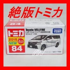 ⭐️トミカ トヨタアルファード＆ヴェルファイア(初回限定、通常版)❌２セット⭐️ 2025年最新】トミカ ヴェルファイア 初回の人気アイテム - メルカリ