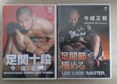 柔術DVD】ペトロサワー教則DVD