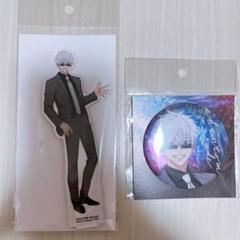 五条悟　アクスタ　缶バッジ　セット