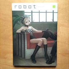 2025年最新】村田蓮爾 robotの人気アイテム - メルカリ
