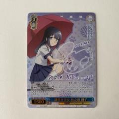 2025年最新】青ブタ ヴァイスシュバルツの人気アイテム - メルカリ