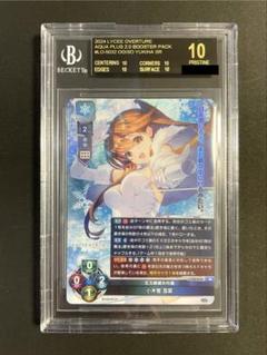 小木曽雪菜 SR BGS10 Lycee リセ ブラックラベル ホワイトアルバム 小木曽雪菜 SR BGS10 Lycee リセ ブラックラベル ホワイト