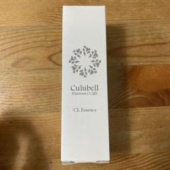 新品未使用【11000円→8300円】クリューベル CL クリーム 2本 美白】クリーム[医薬部外品] Culubell(クリューベル) プラチナCL