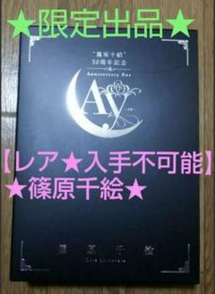 篠原千絵 本の中古 未使用品を探そう メルカリ