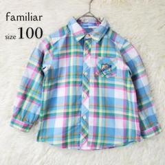 ファミリア familiar キッズ長袖シャツ チェック 子ども服 100