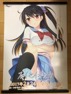 【非売品】スセイギンガ 星井青香 B2 サイズ ポスター