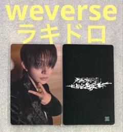 2025年最新】enhypen weverse ラキドロの人気アイテム - メルカリ