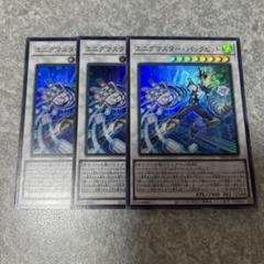 遊戯王 エニグマスターパックビット ウルトラ 3枚 290 - メルカリ