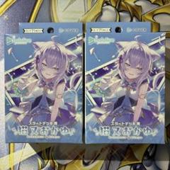 新品未開封　ホロライブカード　スタートデッキ　猫又おかゆ　5個入り Amazon.co.jp: ホロライブ ホロカ 第2弾 スタートデッキ 「 猫又