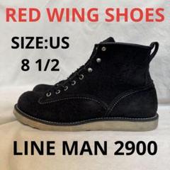 2025年最新】redwing 2900 ラインマンの人気アイテム - メルカリ