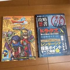 2025年最新】ドラゴンクエスト3 ポスターの人気アイテム - メルカリ