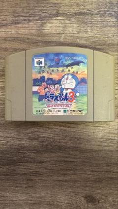 ドラえもん のび太の南海大冒険 3