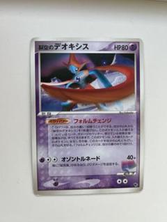 2025年最新】ポケモンカード裂空のデオキシスの人気アイテム