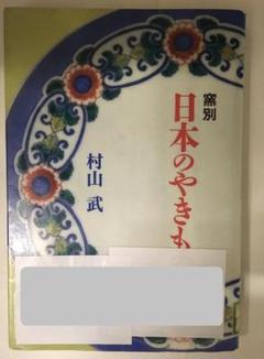 2025年最新】大壺 常滑の人気アイテム - メルカリ